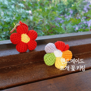 Handmade knitted flower key ring (five-color flower/camell flower)